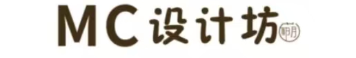 MC设计坊